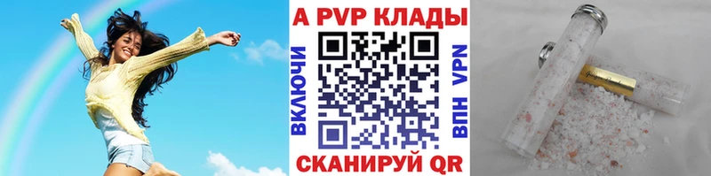 Alfa_PVP VHQ Межгорье