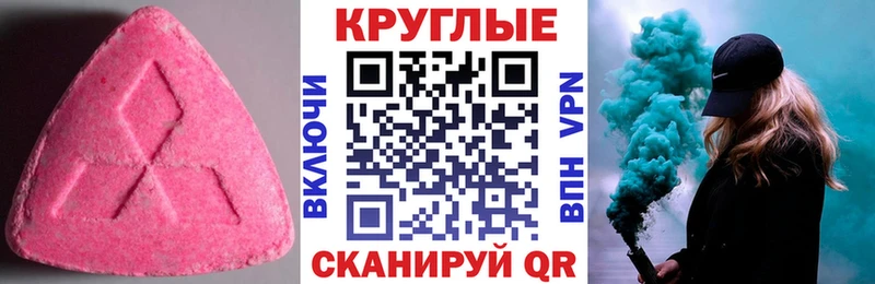 где купить   Межгорье  Ecstasy круглые 
