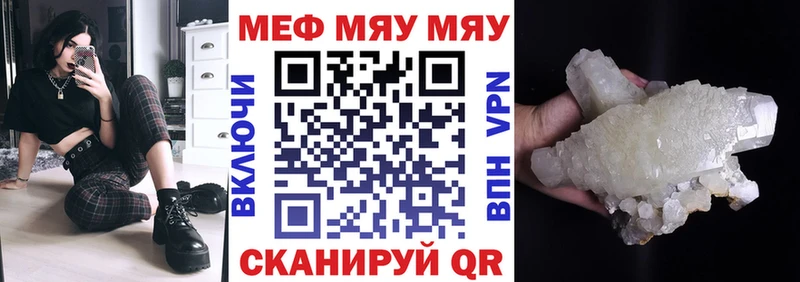 Меф 4 MMC  Межгорье 