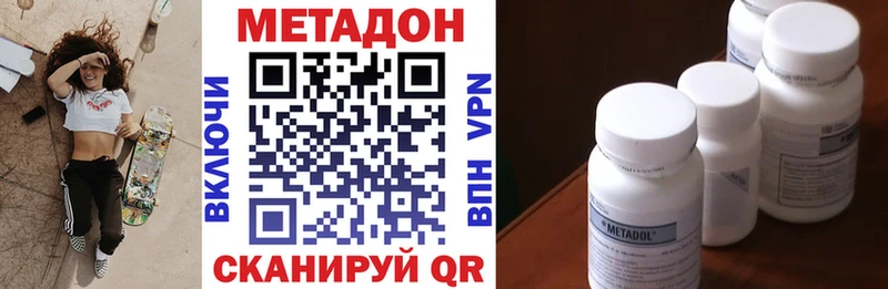 Метадон VHQ  это телеграм  Межгорье 